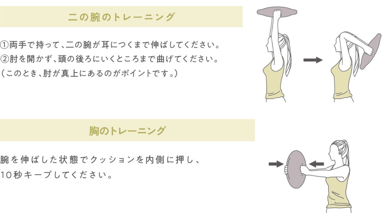 クッションのようなデザインのトレーニングリング