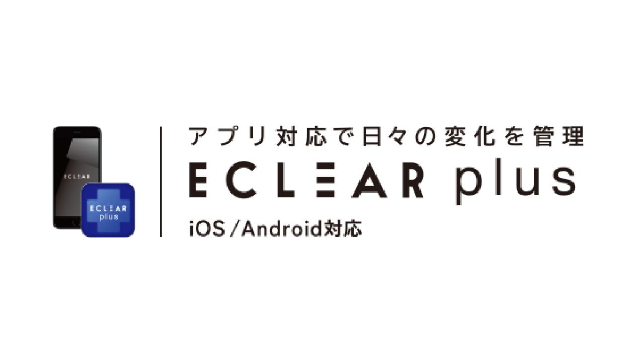 専用アプリECLEAR plus