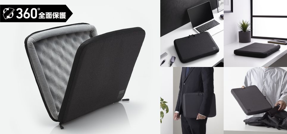 パソコンの角落ちをしっかり保護！環境にやさしいリサイクルポリエステルを採用した360度保護 耐衝撃インナーケースを新発売