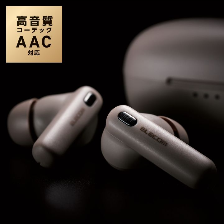 高音質コーデックAAC対応