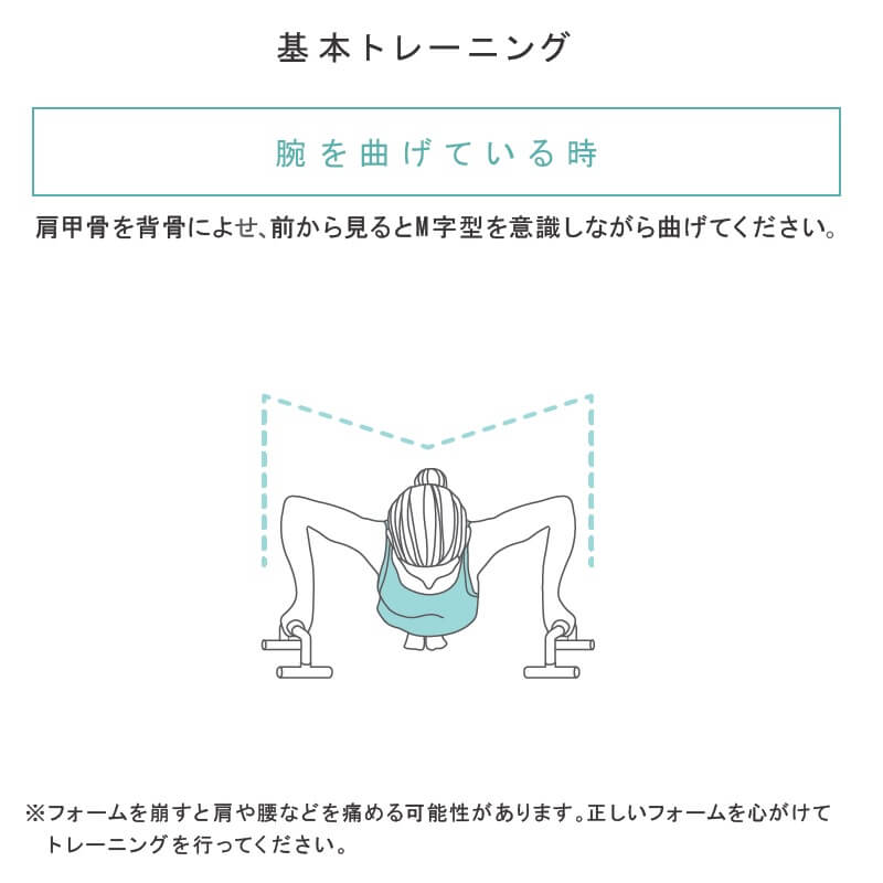 腕を曲げている時