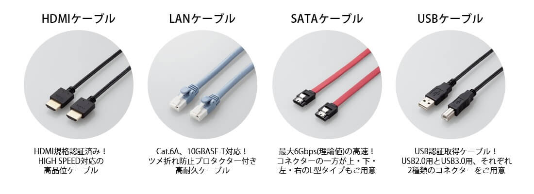 ラインアップ画像