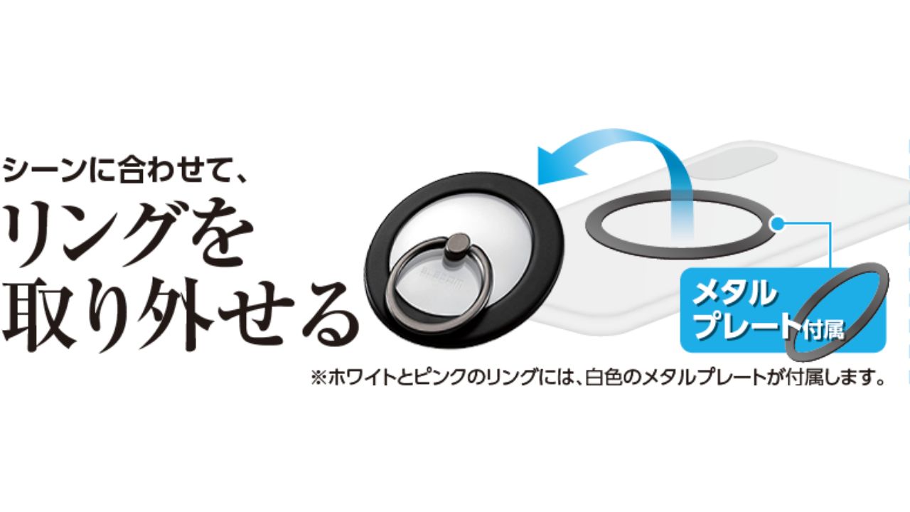 マグネットスマホリング＋メタルプレート付属タイプ