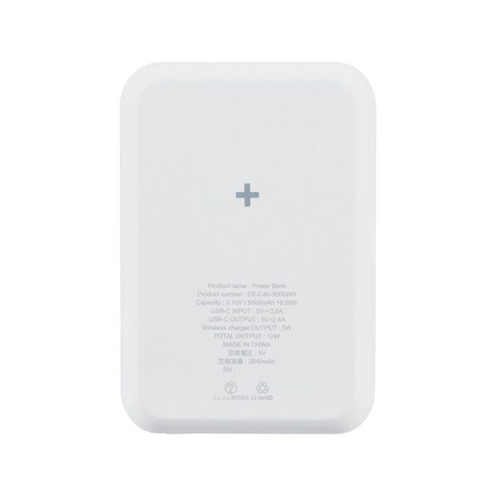 マグネット付きワイヤレス充電対応モバイルバッテリー(5000mAh)
