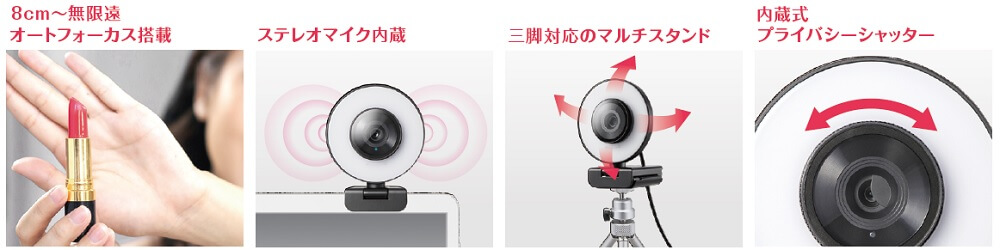 配信にぴったりな機能を搭載