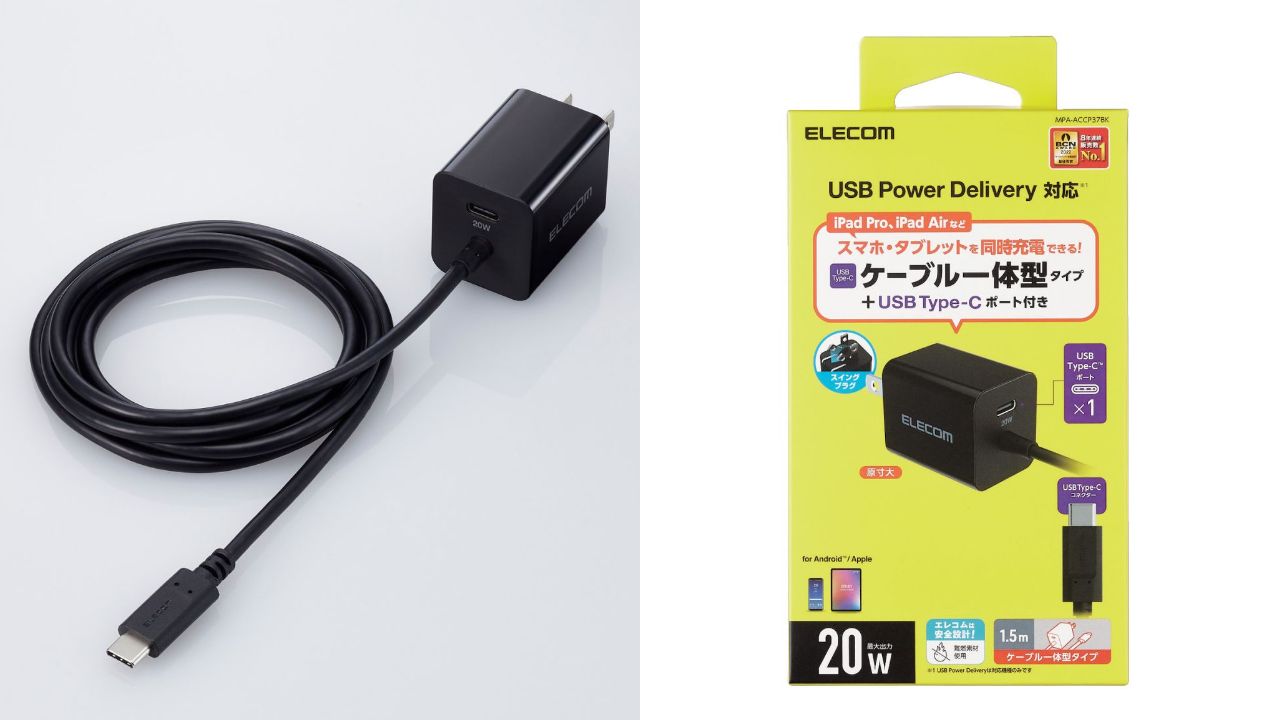 USB Power Delivery 20WAC充電器(C×1+Cケーブル一体)