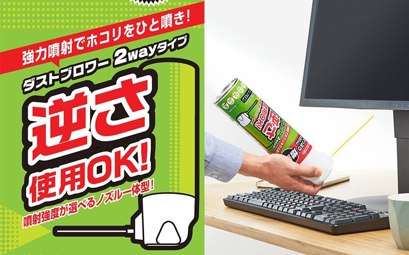 逆さ噴射OK