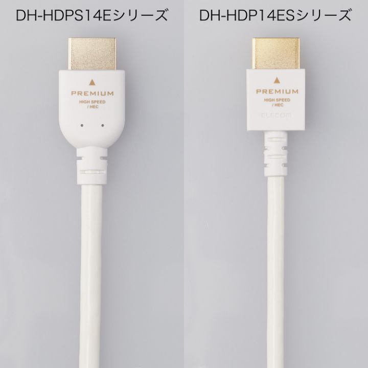 取り回ししやすいスリムケーブル採用のDH-HDP14ESシリーズ