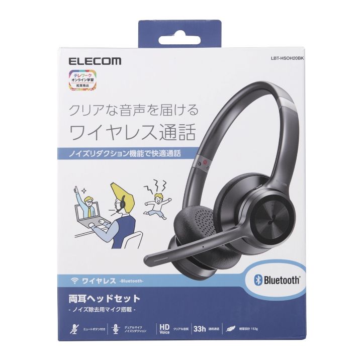デュアルマイクノイズリダクション機能でクリアな音声を届けるヘッドセット