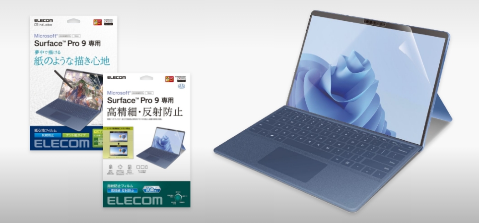 【 Surface Pro 9 専用 】用途に応じて選べる保護フィルター7製品を新発売