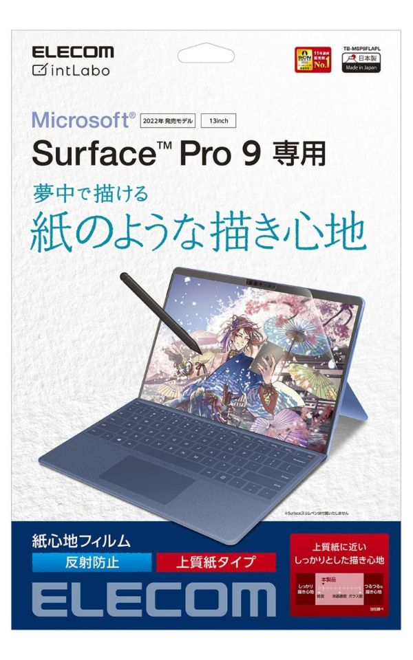 夢中で描ける、紙のような描き心地 上質紙タイプ