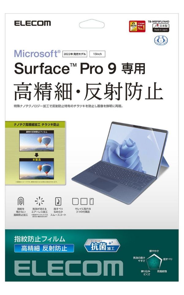 特殊なのテクノロジー加工で、高精細・反射防止