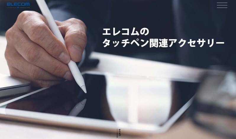 タッチペン関連アクセサリー特設サイト