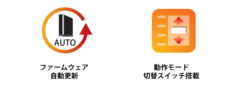 その他の特長
