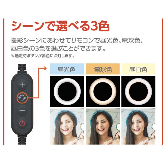 直径30cmのワイドリングで綺麗に照らせる