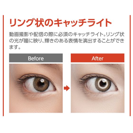 直径30cmのワイドリングで綺麗に照らせる