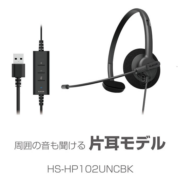 片耳モデル HS-HP102UNCBK