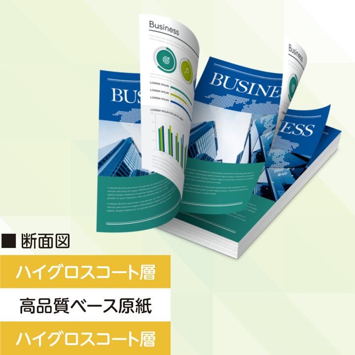 セミ光沢タイプ