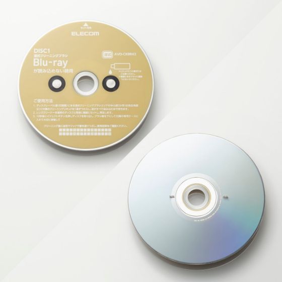 湿式タイプのDISC1