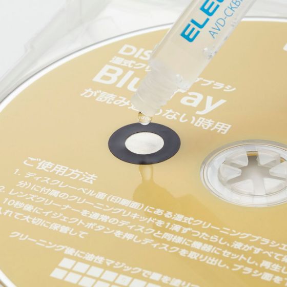 湿式タイプのDISC1