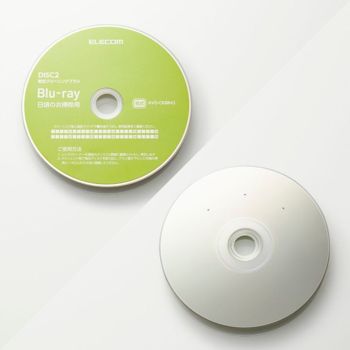乾式タイプのDISC2