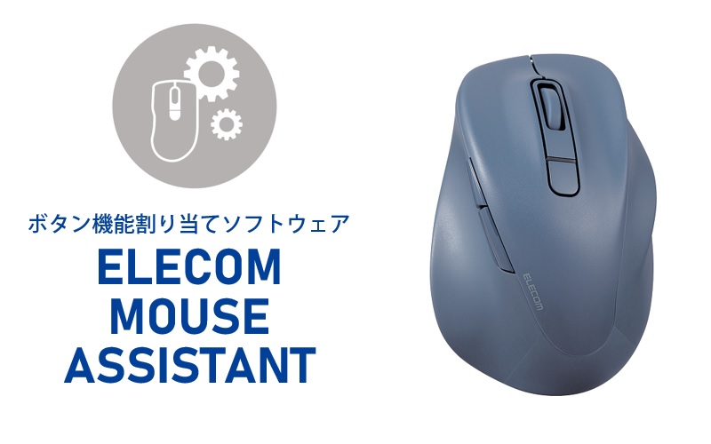 ボタンをお好みの機能にカスタマイズ可能