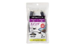 MPA-CCSW20BK製品イメージ