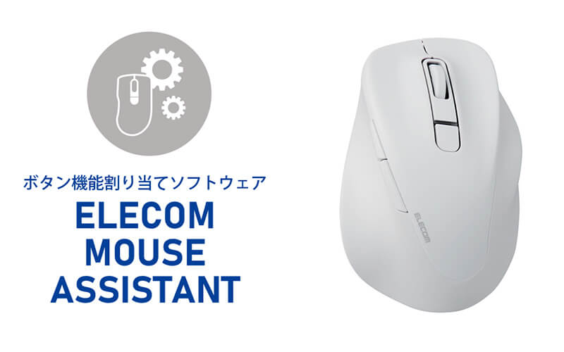 ボタンをお好みの機能にカスタマイズ可能