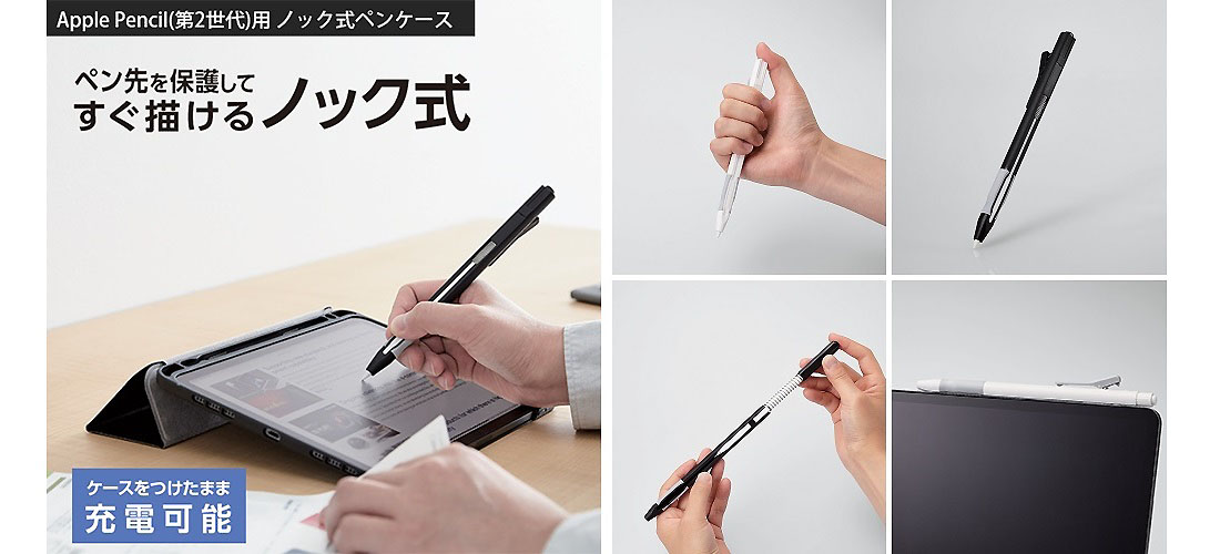 仿佛圆珠笔！保持Apple Pencil(第2代)的笔尖，保持原样的充电新出售