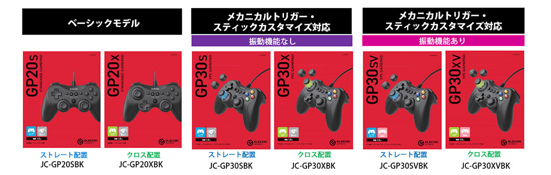 ラインアップ一覧