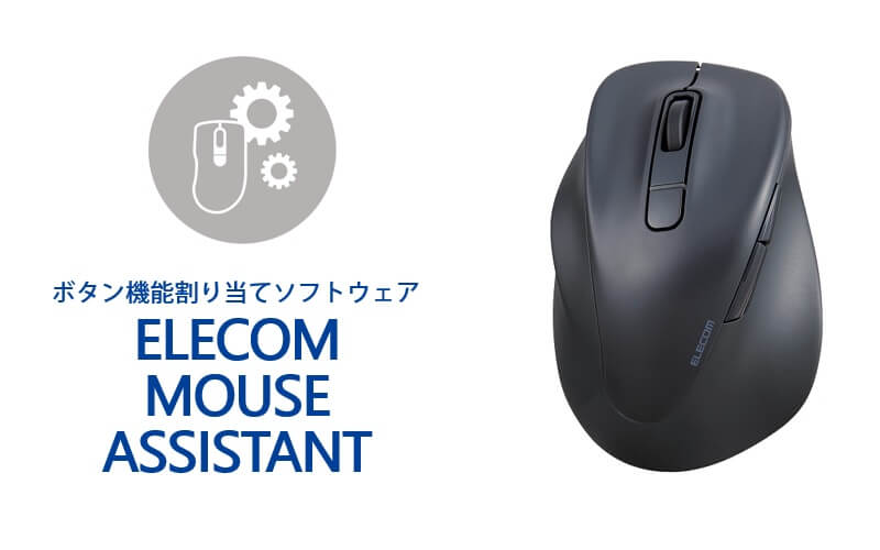 左右ボタンの切り替えをはじめボタンをお好みの機能にカスタマイズ可能