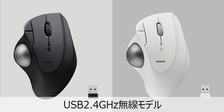 USB2.4GHz無線モデル