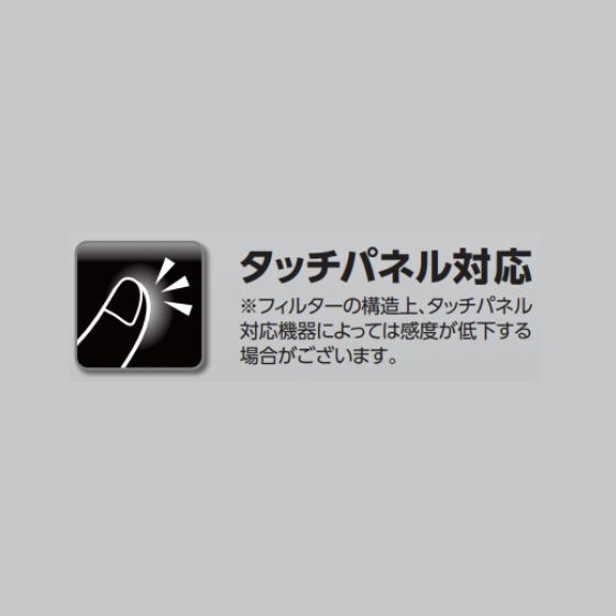 パソコンを見られる心配なし！ブルーライト・紫外線もカット！
