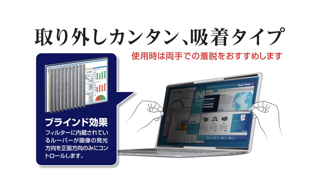取り外し簡単、吸着タイプ