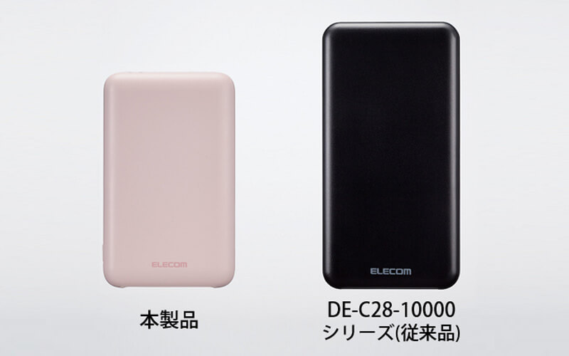 従来品より軽量でコンパクト