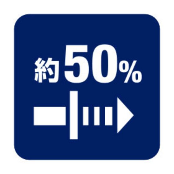 「ブルーライト」を約50%カット