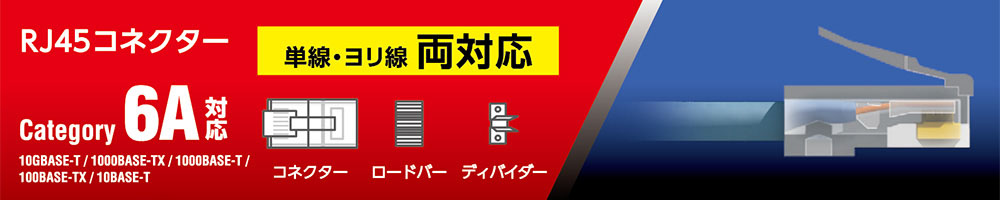 製品の特長