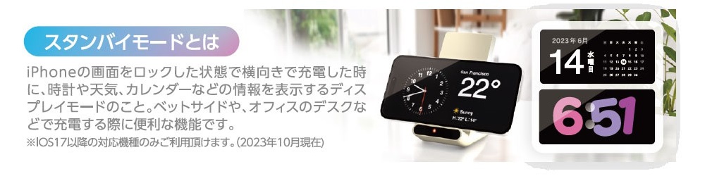 スタンバイモードとは