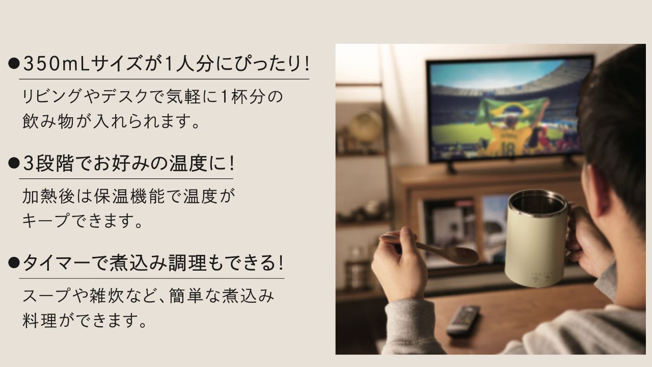 手軽に調理ができるマグカップ