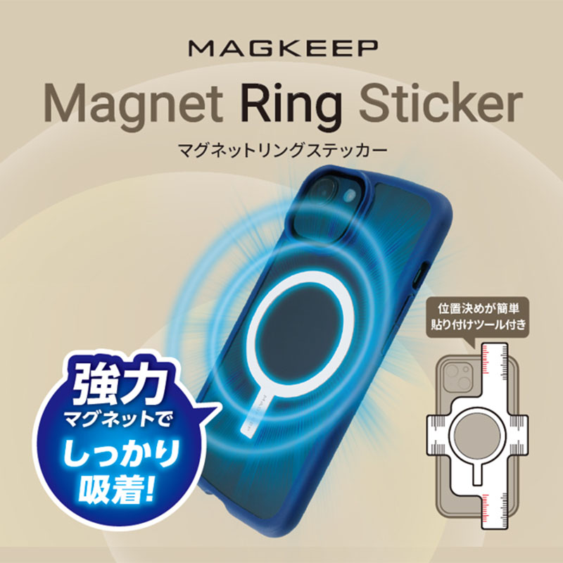 強力マグネットでしっかり吸着！