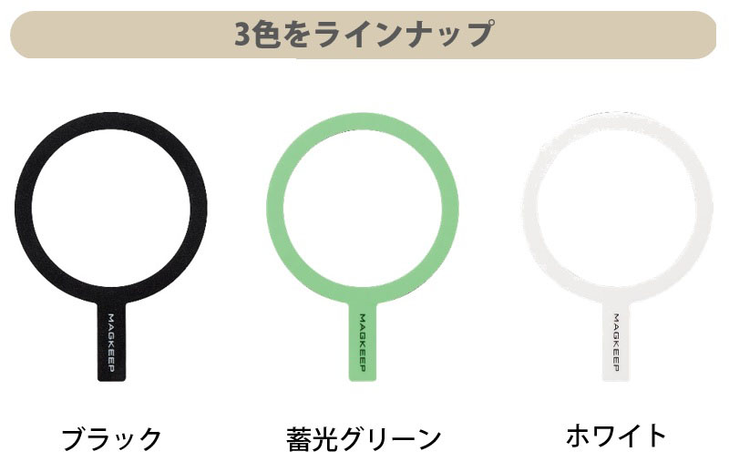 3色をラインアップ