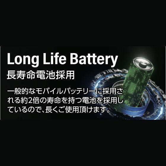 安心・安全な機能