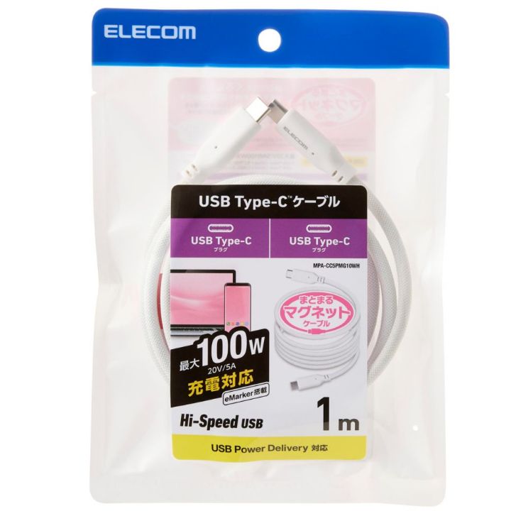 USB Power Deliveryに対応で高速充電が可能！