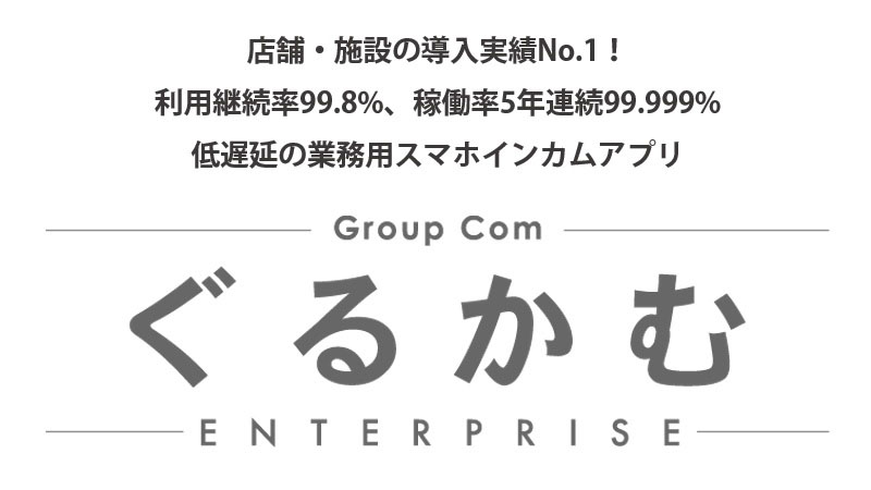 ぐるかむ