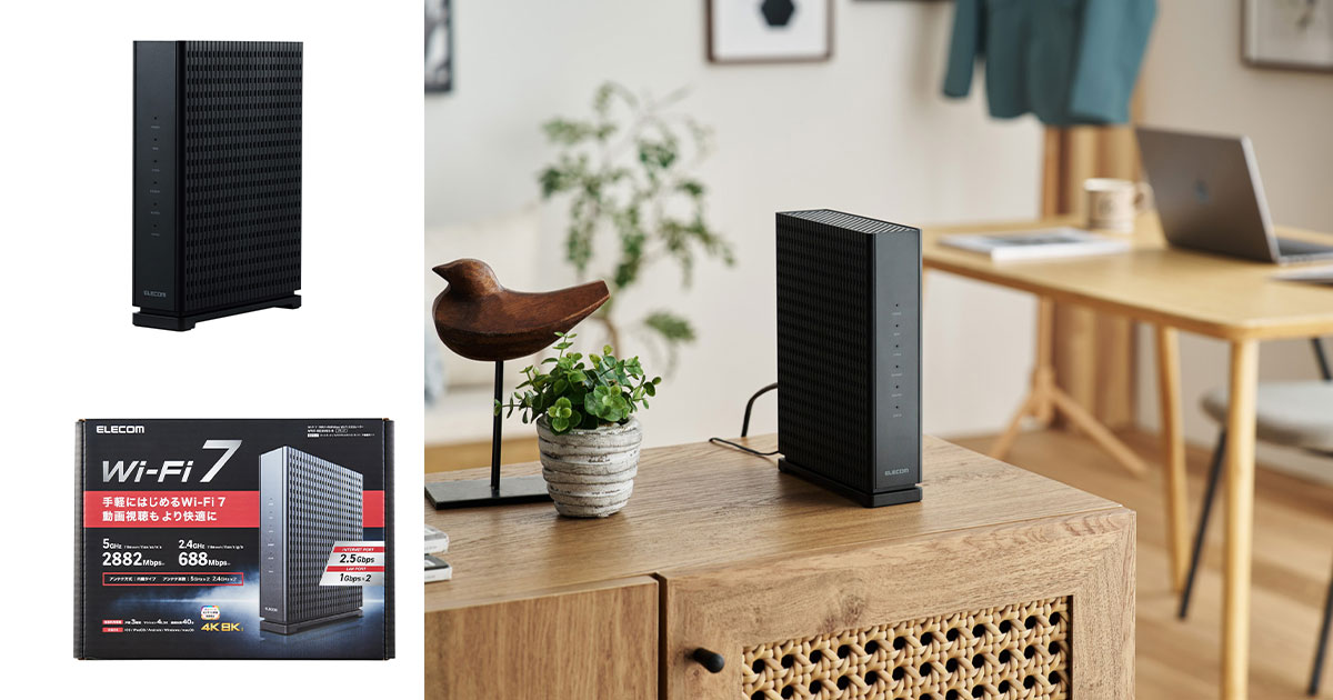 最新規格 Wi-Fi 7 を手軽に導入できる！WAN側2.5Gbps/LAN側1Gbps×2ポートを搭載したWi-Fi 7対応2882+688Mbps 無線LANルーターを新発売 - 新製品情報