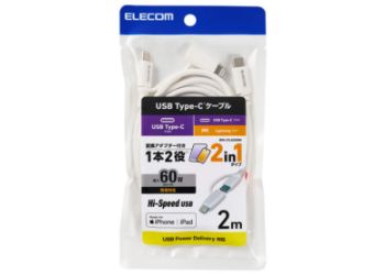 MPA-CCLAD20WH 製品イメージ