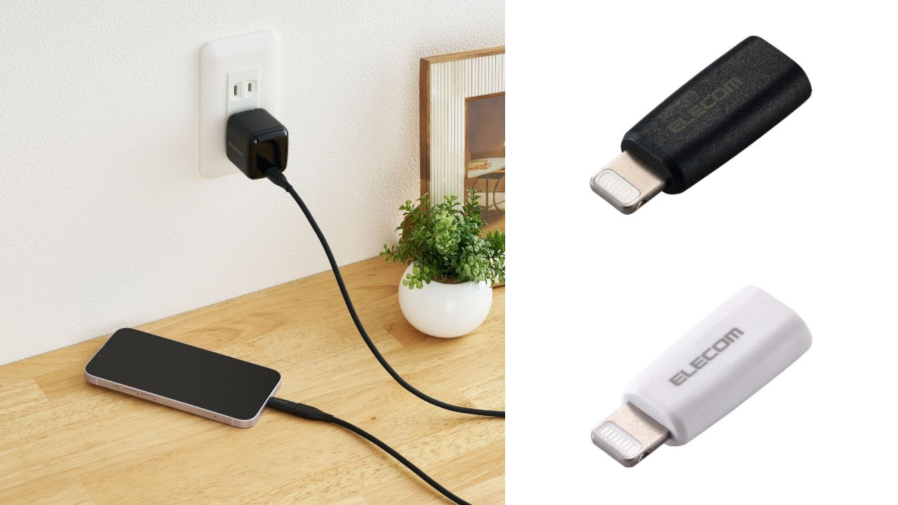 USB-CプラグをLightningプラグに変換するアダプター
