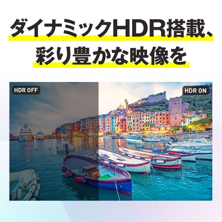 より鮮明な映像を伝送可能なDynamic HDRや遅延やズレを最小限に抑えるVRRに対応
