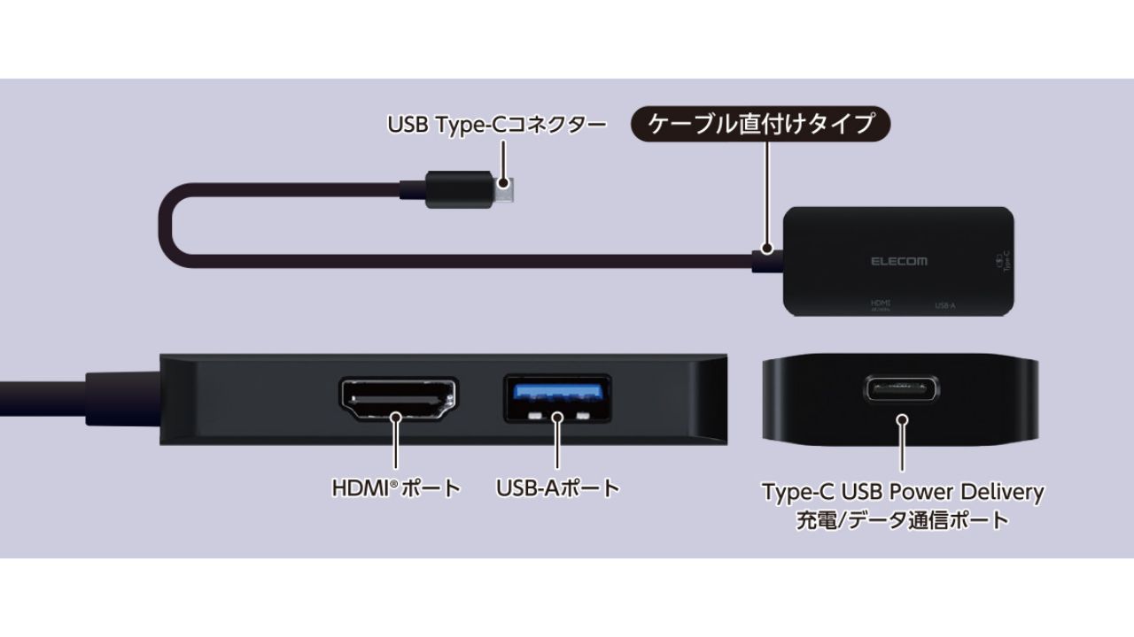 あらゆるデバイスを一括接続できるUSB Type-C(USB-C)接続ドッキングステーション