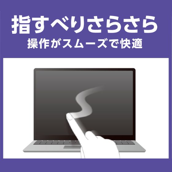 画面を傷や汚れから守るスムースタイプの抗菌・反射防止フィルム（EF-MSL7MFLST、EF-MSL7SFLST）